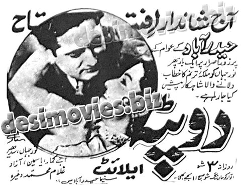 Dopatta (1952) - www.desimovies.biz