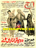 Do Pattar Anaran Dey (1972) Full Press Advert - www.desimovies.biz