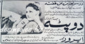 Dopatta (1952) Press Ad - www.desimovies.biz