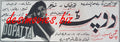 Dopatta (1952) Press Ad - www.desimovies.biz