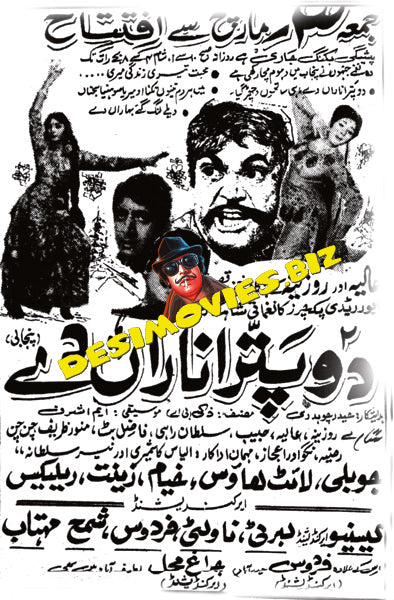 Do Pattar Anaran Dey (1972) Press Advert - www.desimovies.biz