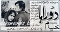Doraha (1967) Press Ad - Karachi 1967 - www.desimovies.biz