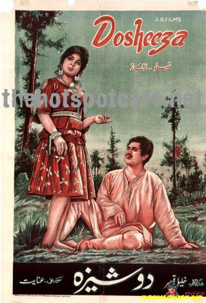 Dosheeza (1962) - www.desimovies.biz