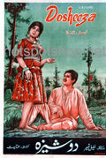 Dosheeza (1962) - www.desimovies.biz