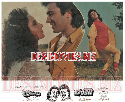 Dosti (1992) Movie Still 6 - www.desimovies.biz