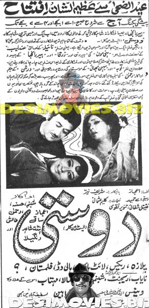 Dosti (1971) Cinema Advert - www.desimovies.biz