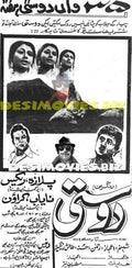 Dosti (1971) Cinema Advert 1 - www.desimovies.biz
