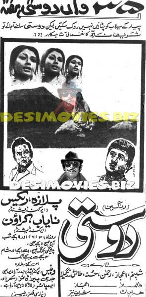 Dosti (1971) Cinema Advert 1 - www.desimovies.biz