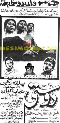Dosti (1971) Cinema Advert 1 - www.desimovies.biz