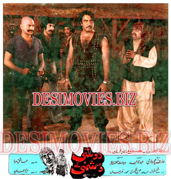 Dosti tey Dushmani (1977) Movie Still 5 - www.desimovies.biz