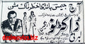 Dr. No (1962) Press Advert (1967) - www.desimovies.biz