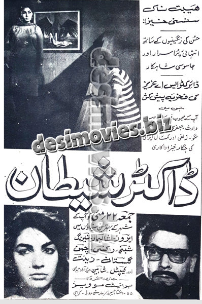 Dr. Shaitaan (1970) Press Ad -coming soon