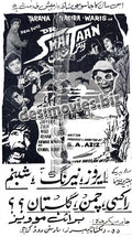 Dr. Shaitaan (1970)  Press Ad - www.desimovies.biz