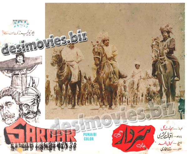Sardar (1980) Movie Still - www.desimovies.biz