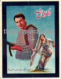 Dukh Sajna De (1973) Poster - www.desimovies.biz