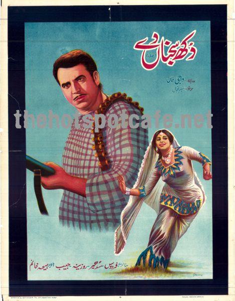 Dukh Sajna De (1973) Poster - www.desimovies.biz