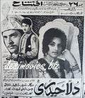 Dula Haidari (1969) Press Advert - www.desimovies.biz