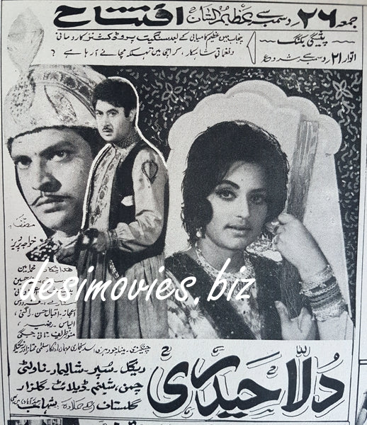 Dula Haidari (1969) Press Advert - www.desimovies.biz