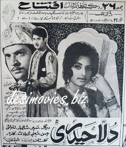 Dula Haidari (1969) Press Advert - www.desimovies.biz