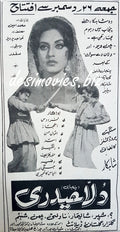 Dula Haidari (1969) Press Advert - www.desimovies.biz