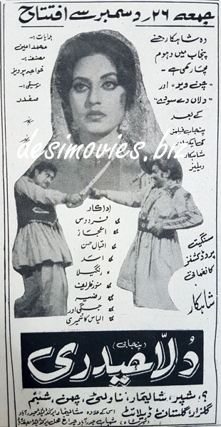 Dula Haidari (1969) Press Advert - www.desimovies.biz