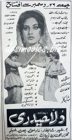 Dula Haidari (1969) Press Advert - www.desimovies.biz