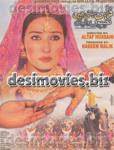 Dulhan Banti Hain Naseenbon waliyan (2006) Lollywood Original Poster A - www.desimovies.biz