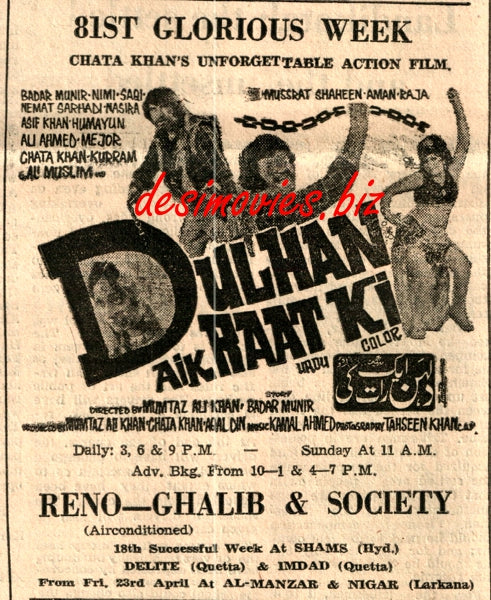 Dulhan Aik Raat Ki - 81st week (1975) Platinum Jubilee - Karachi 1976 - www.desimovies.biz