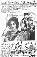 Dulla Haidri (1969) Press Ad - www.desimovies.biz