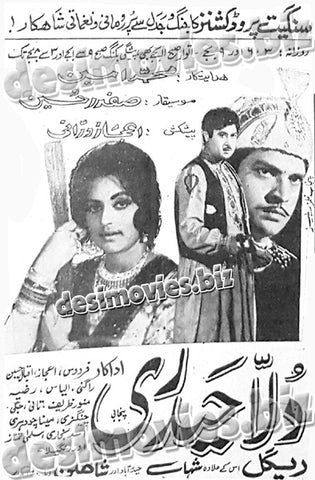 Dulla Haidri (1969) Press Ad