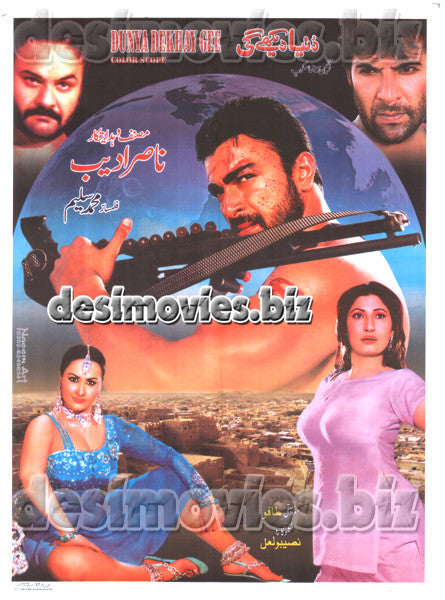 Duniya Dekhey gi (1998) Original Posters, Booklet, Press Advert - www.desimovies.biz