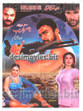 Duniya Dekhey gi (1998) Original Posters, Booklet, Press Advert