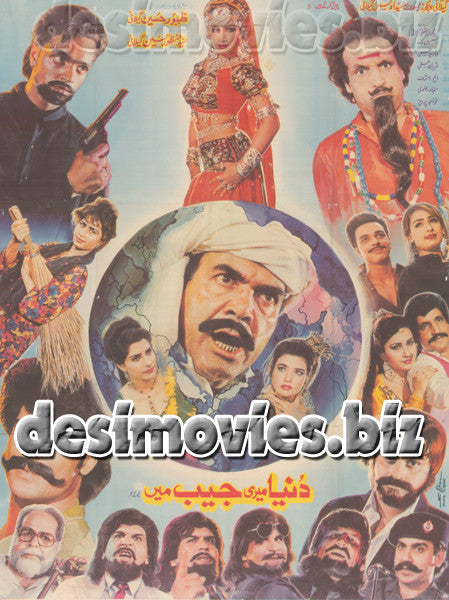 Duniya Meri Jeb Mein (1993) Original Poster & Booklet - www.desimovies.biz