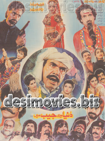 Duniya Meri Jeb Mein (1993) Original Poster & Booklet - www.desimovies.biz