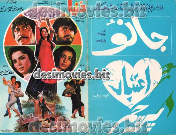 Duniya (1987) Original Booklet - www.desimovies.biz
