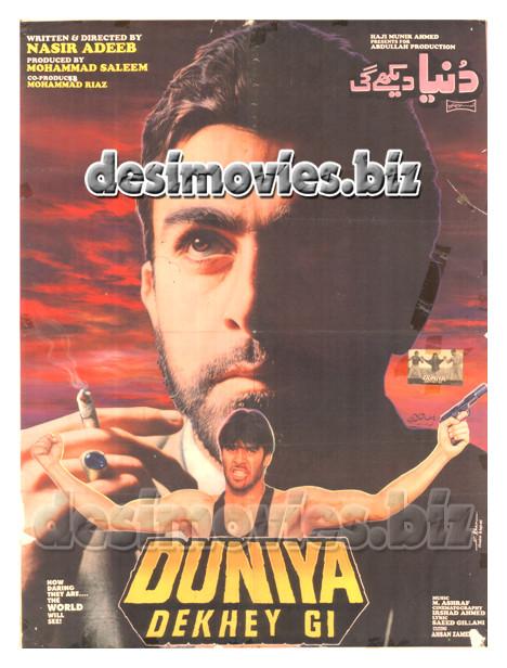 Duniya Dekhey gi (1998) Original Posters, Booklet, Press Advert - www.desimovies.biz