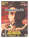 Duniya Dekhey gi (1998) Original Posters, Booklet, Press Advert