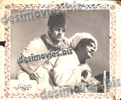 Duniya Paisay Di (1971) Movie Still 9