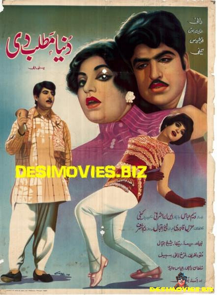 Dunya Matlab Di (1970) Poster - www.desimovies.biz