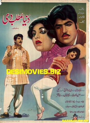 Dunya Matlab Di (1970) Poster - www.desimovies.biz