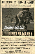 Duniya Na Maane (1971) Press Ad - - www.desimovies.biz