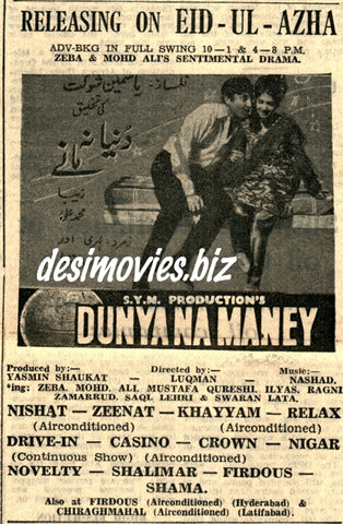 Duniya Na Maane (1971) Press Ad -