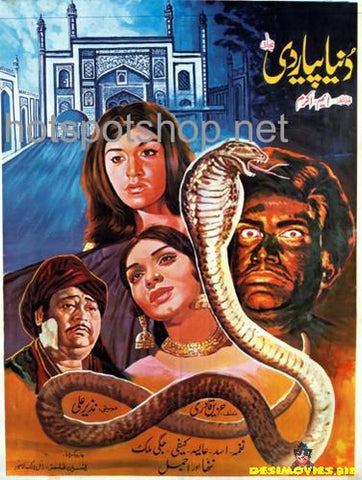 Dunya Pyar Di (1974) - www.desimovies.biz
