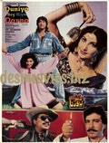Duniya Se Kya Darna (1999) Original Poster & Booklet - www.desimovies.biz