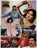 Duniya Se Kya Darna (1999) Original Poster & Booklet