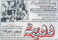 Dopatta (1952) Press Ad - www.desimovies.biz