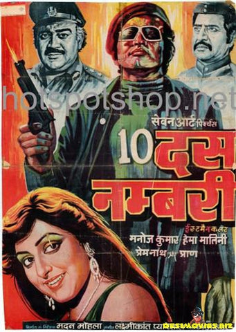 Dus Numbari (1976) - www.desimovies.biz
