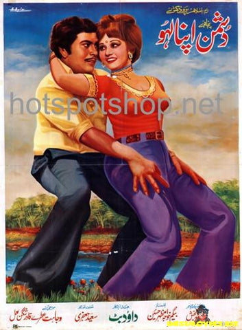 Dushman Apna Lahu (1974) - www.desimovies.biz