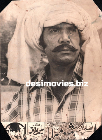 Dushman Mera Yaar (1980) Movie Still - www.desimovies.biz