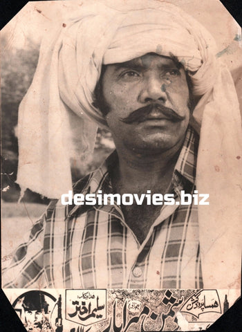 Dushman Mera Yaar (1980) Movie Still